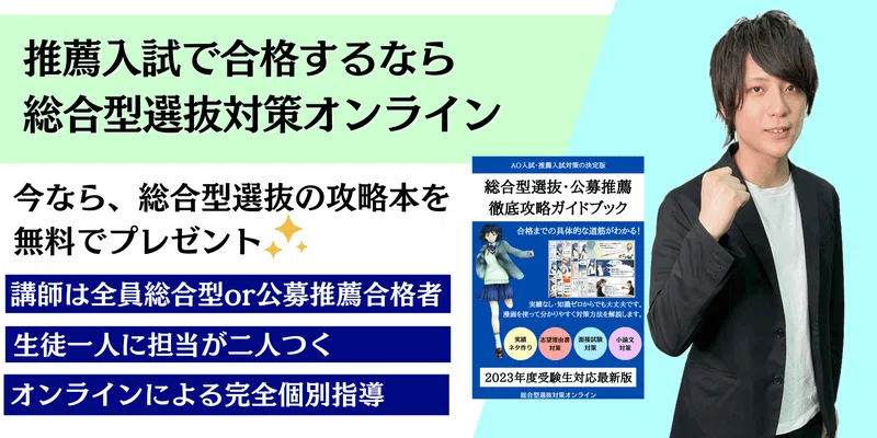 和歌山県立医科大学 総合型選抜の解説・対策方法｜総合型選抜対策