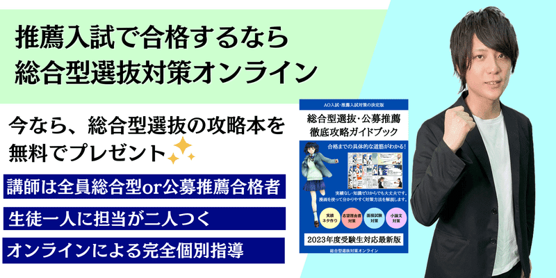 滋賀医科大学 医学部医学科 学校推薦型選抜 小論文過去問集