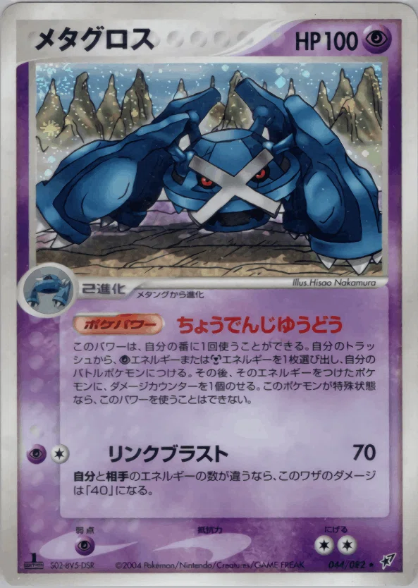 ADVPCG】ボスゴドラexデッキの紹介【デッキ紹介⑫】｜るんる