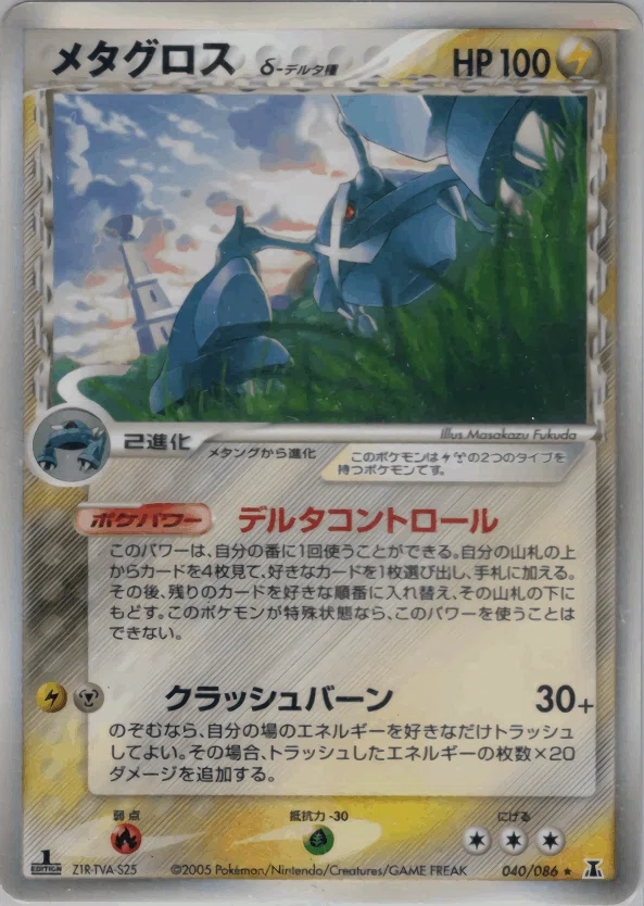 ADVPCG】ボスゴドラexデッキの紹介【デッキ紹介⑫】｜るんる