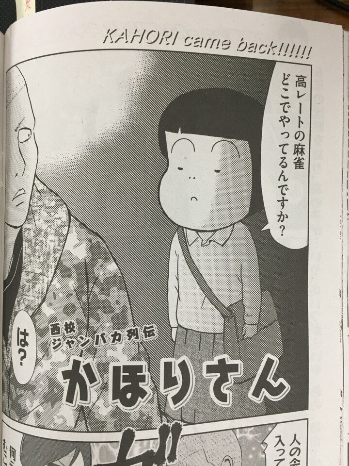 漫画家おおつぼマキさんが亡くなった 福地誠 Note