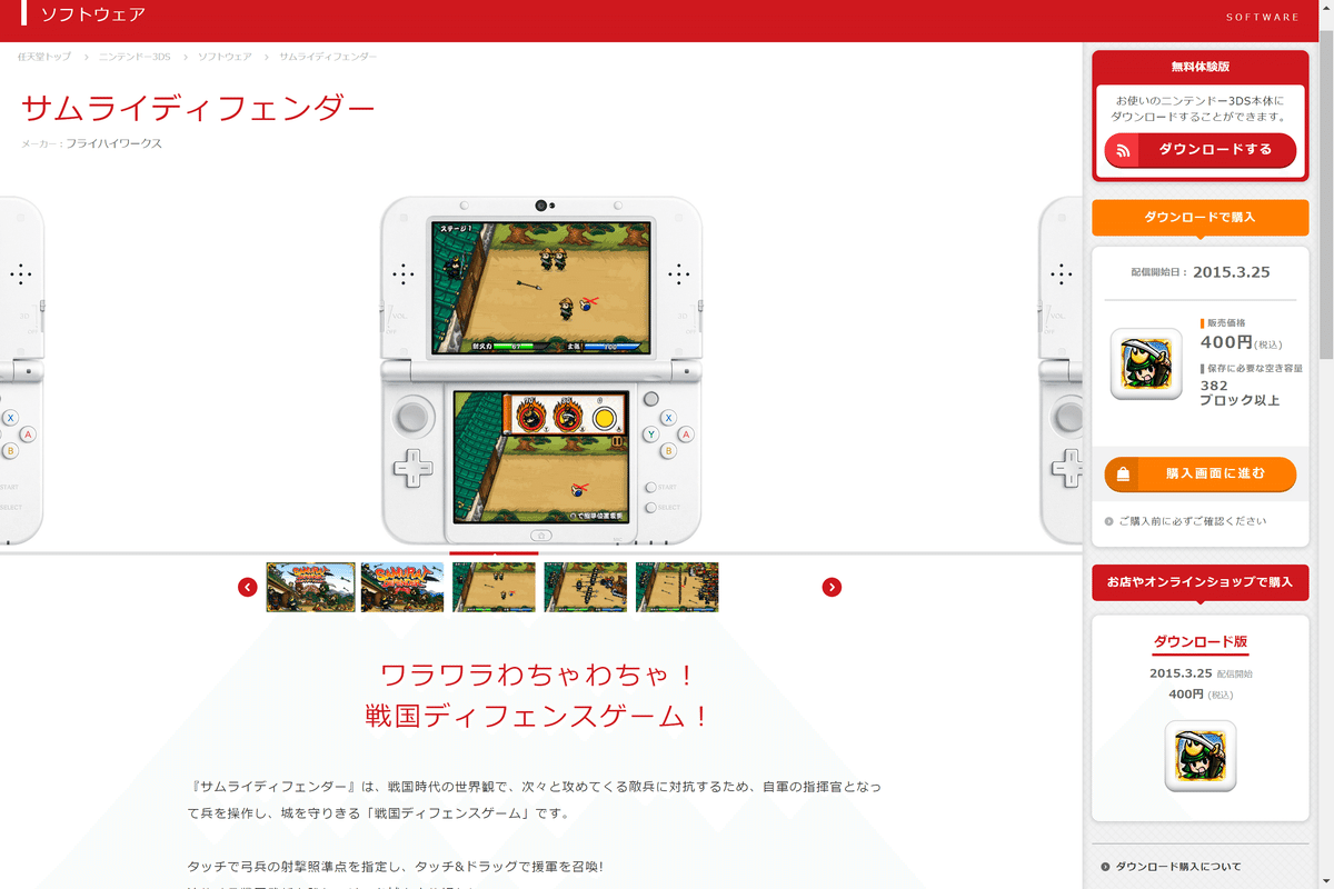 第19回】ニンテンドー3DSで今後、二度と遊べなくなる可能性の