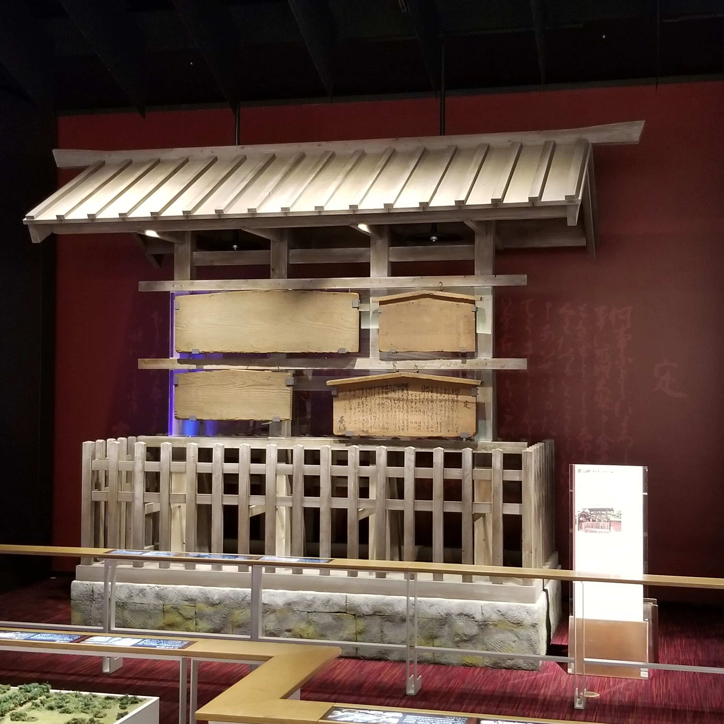 府中郷土の森博物館｜てつを
