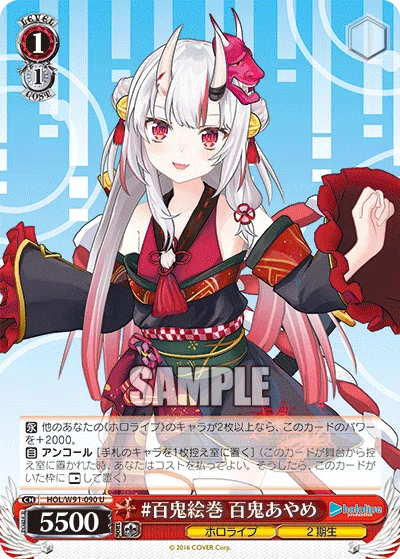 4色8電源ホロライブ｜シーランドさん