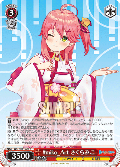 4色8電源ホロライブ｜シーランドさん