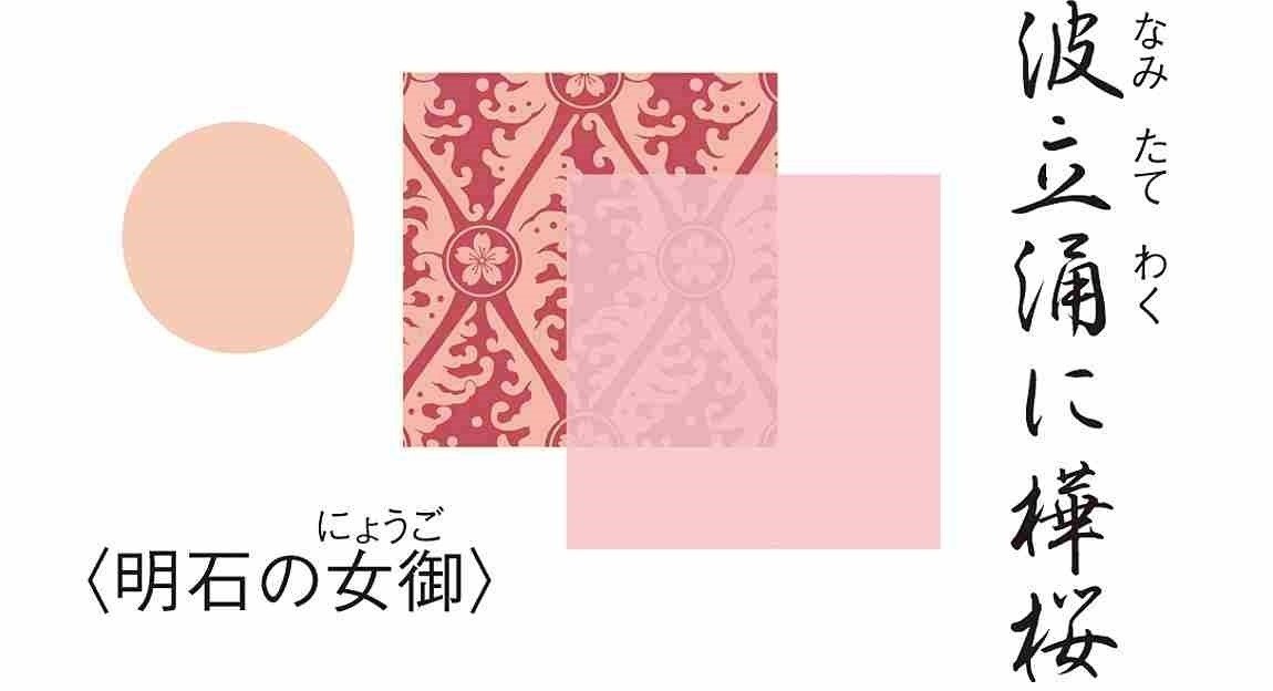 源氏物語』の「女楽」の光景を手に。華やかに宴を彩る女君たちの 源氏物語』の「女楽」の光景を手に。華やかに宴を彩る女君たちの