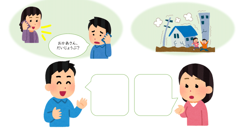 39課 1 原因て感情 導入 練習イラスト みんなの日本語 直太朗 Note