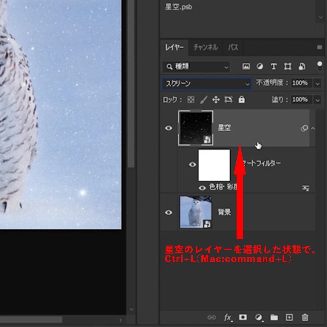 Photoshop 星空の画像を使って雪を降らせる パパ Photoshop Youtuber Note