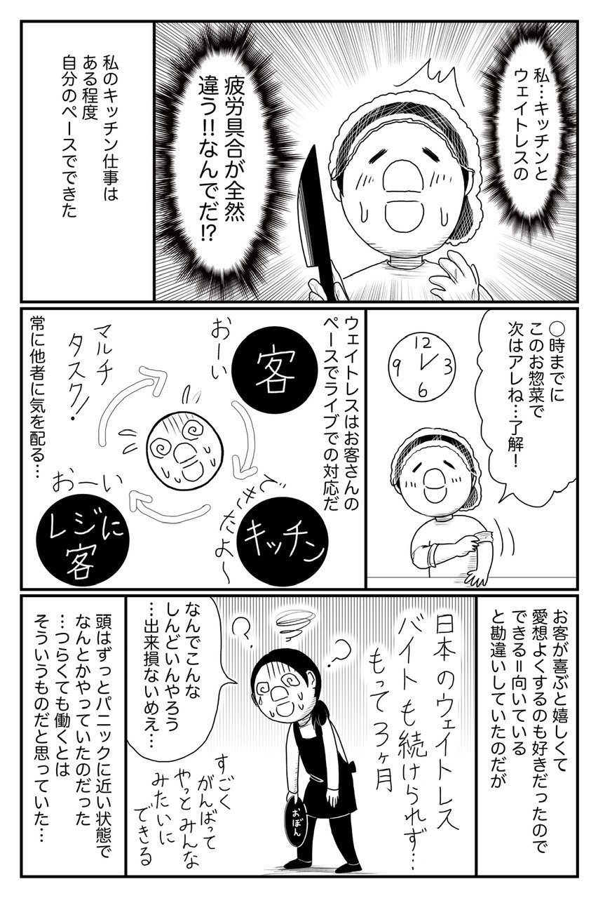 腹を切って死のうとした話 後編 武村沙紀 漫画家 作家 Note