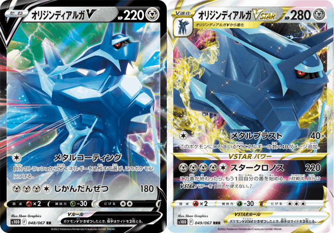 徹底解説】ドータクン型ディアルガVstar｜ばせき