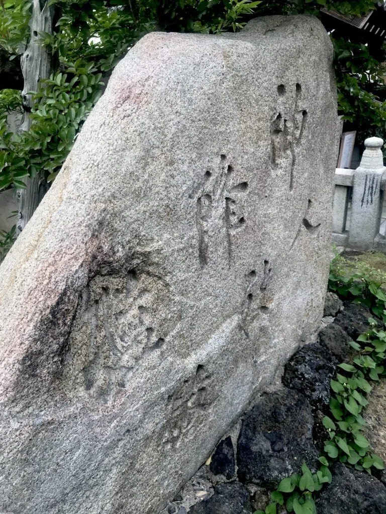 【香川県独立の父】中野武営 翁の顕彰碑とお墓がある高松市の「蓮華寺」と生家近くの「若一王子神社」を訪問！ 武営さんの葬儀委員長は盟友の渋沢栄一