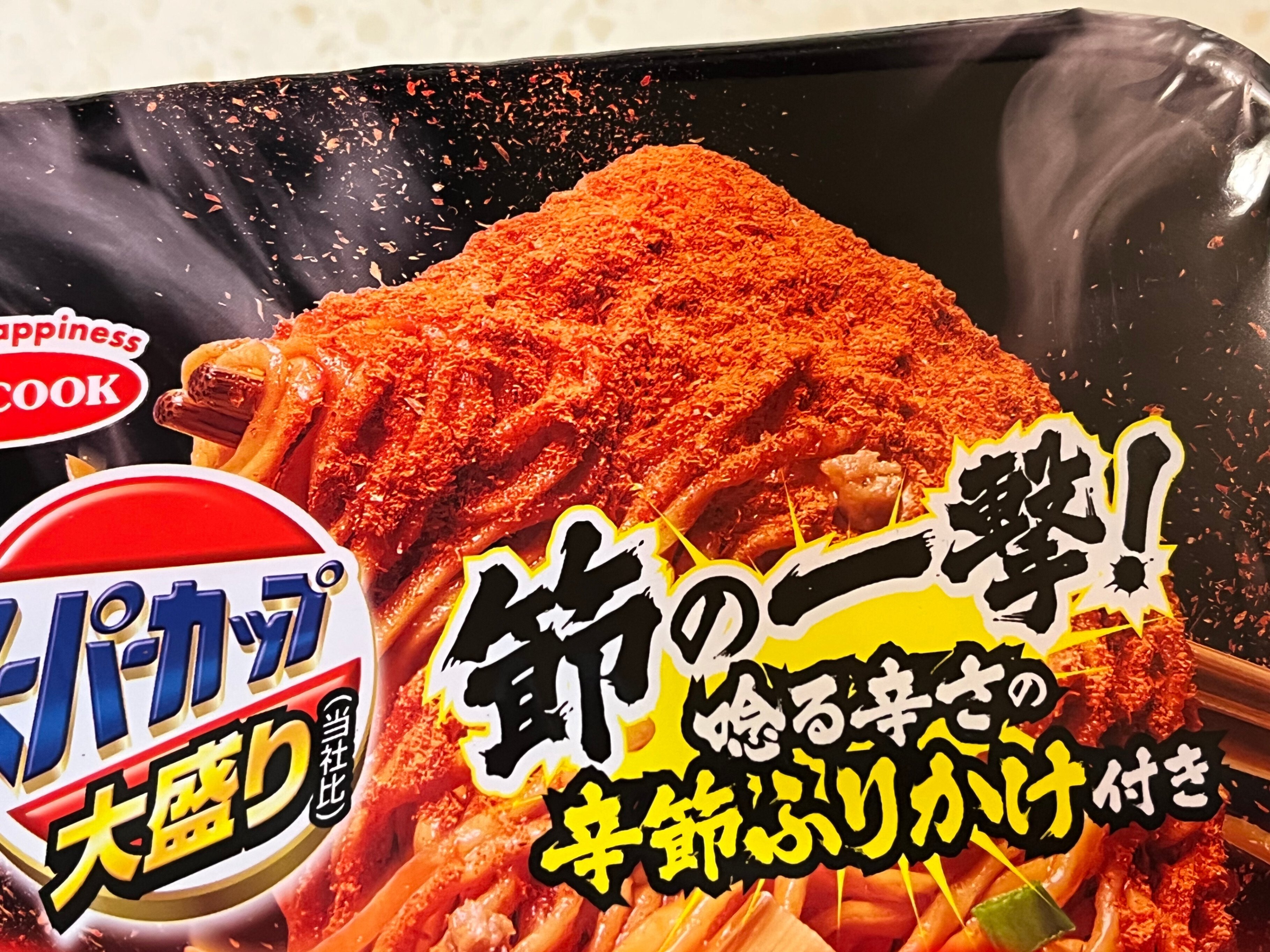 辛い麺メント】スーパーカップ大盛り 鬼辛焼きそばRED｜akuzume