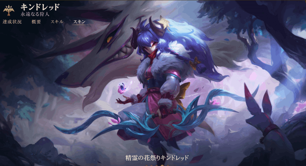 LOL キンドレッドの魅力を語る｜むぎ助