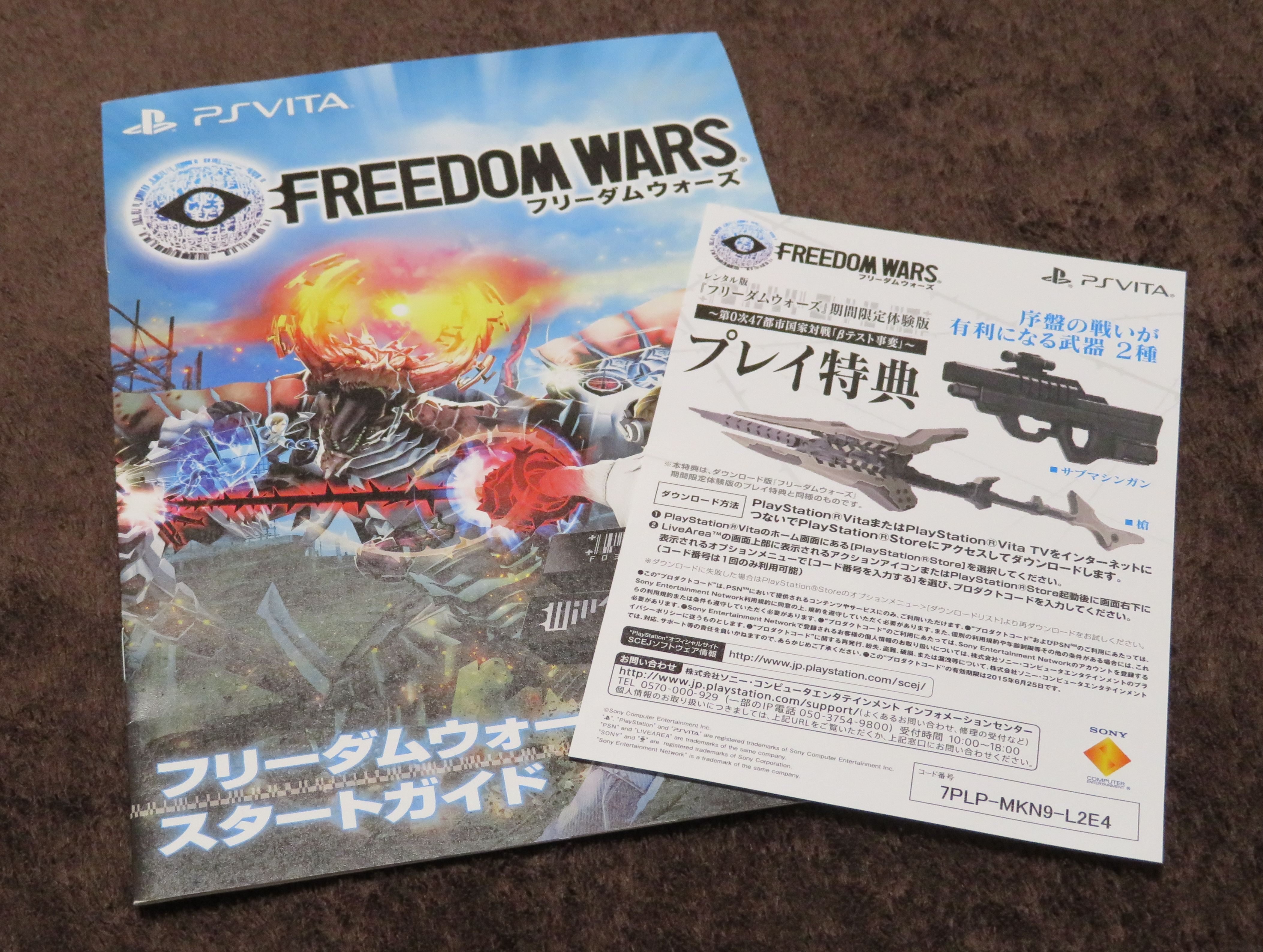 PS Vitaの非売品ゲームソフト |GeeBee PS Vitaの非売品ゲームソフト |GeeBee