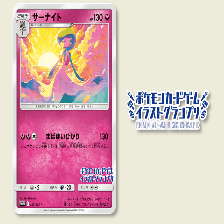 ポケカに3種の新プロモカード イラストレーションコンテスト22について ポケブーン プロモカードを読むnote Note