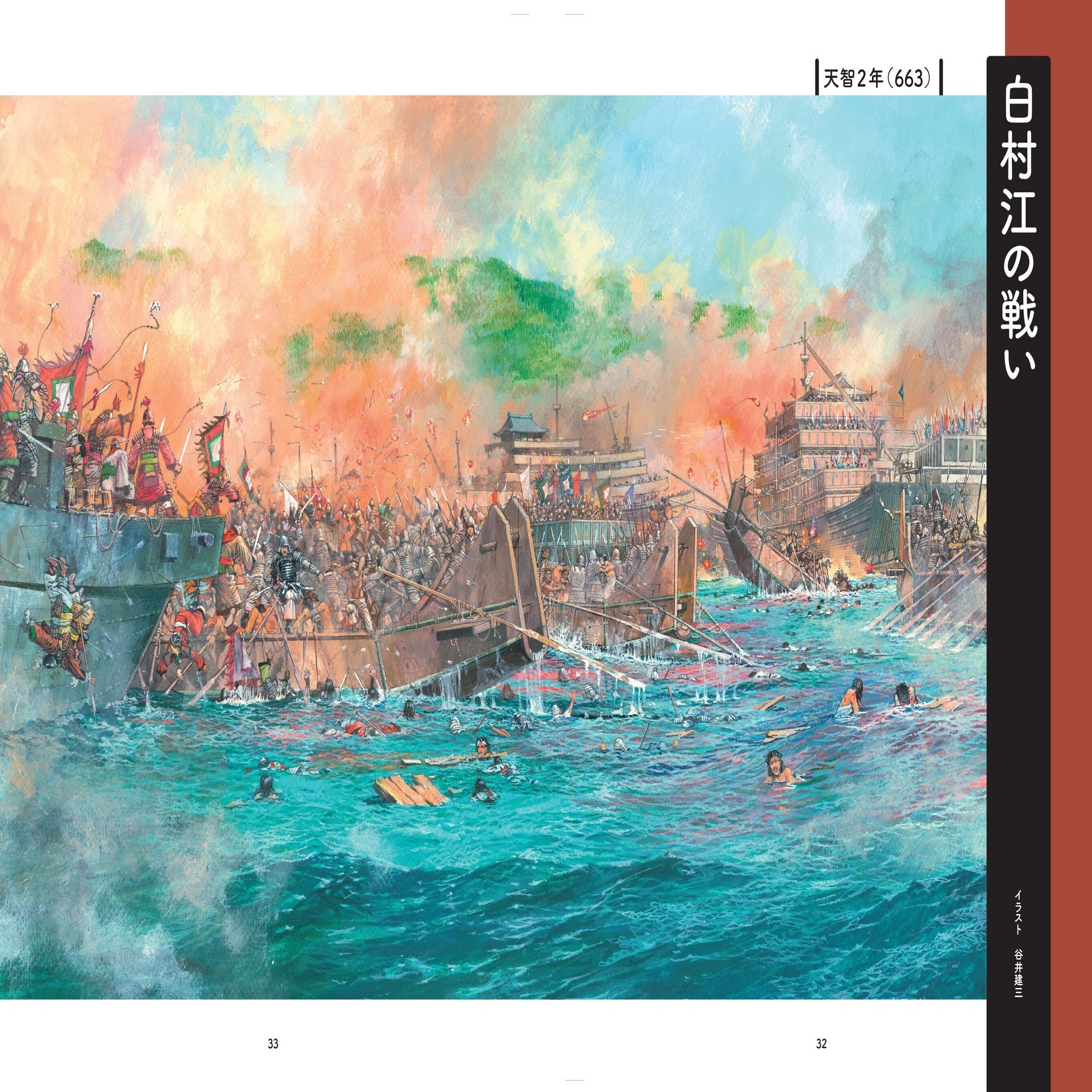 5 発売 歴史の現場で何が ビジュアルで解説する 再現イラストでよみがえる 日本史の現場 朝日新聞出版さんぽ Note
