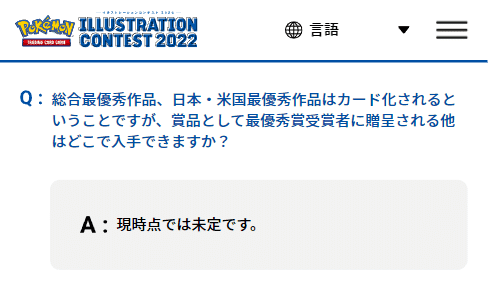 ポケカに3種の新プロモカード!? イラストレーションコンテスト ポケカに3種の新プロモカード!? イラストレーションコンテスト