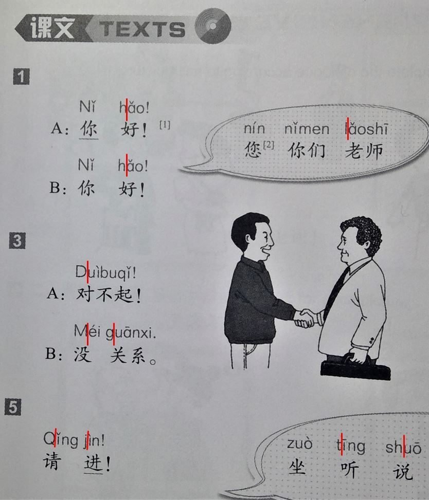 漢語口語速成入門上1課 :「你好」及びピンインを正確に読む下準備｜中国語 ee!chai