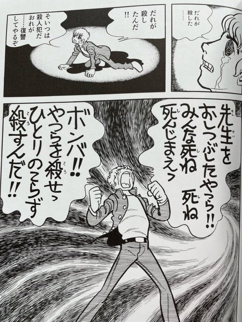 鬱】手塚史上最鬱！閉塞感がハンパない破壊的隠れ傑作「ボンバ