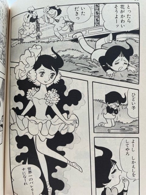 鬱】手塚史上最鬱！閉塞感がハンパない破壊的隠れ傑作「ボンバ