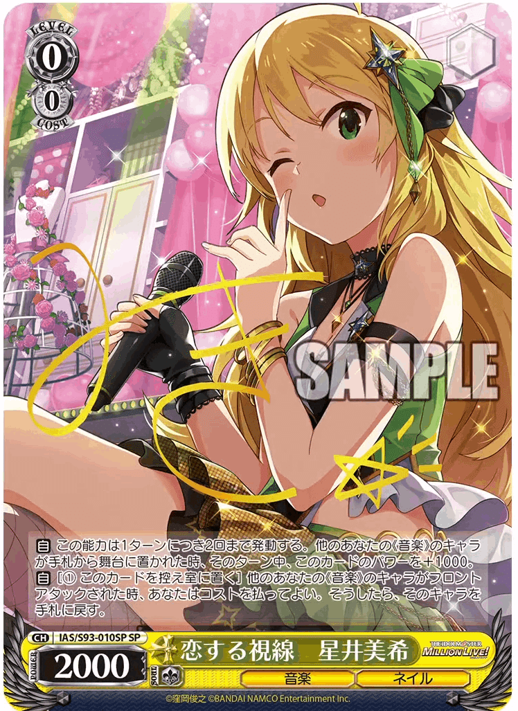 WS】アイドルマスター新カード考察！【5/16】②｜あずま