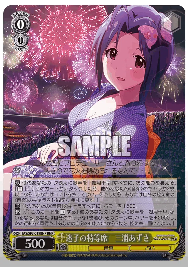 WS】アイドルマスター新カード考察！【5/16】②｜あずま