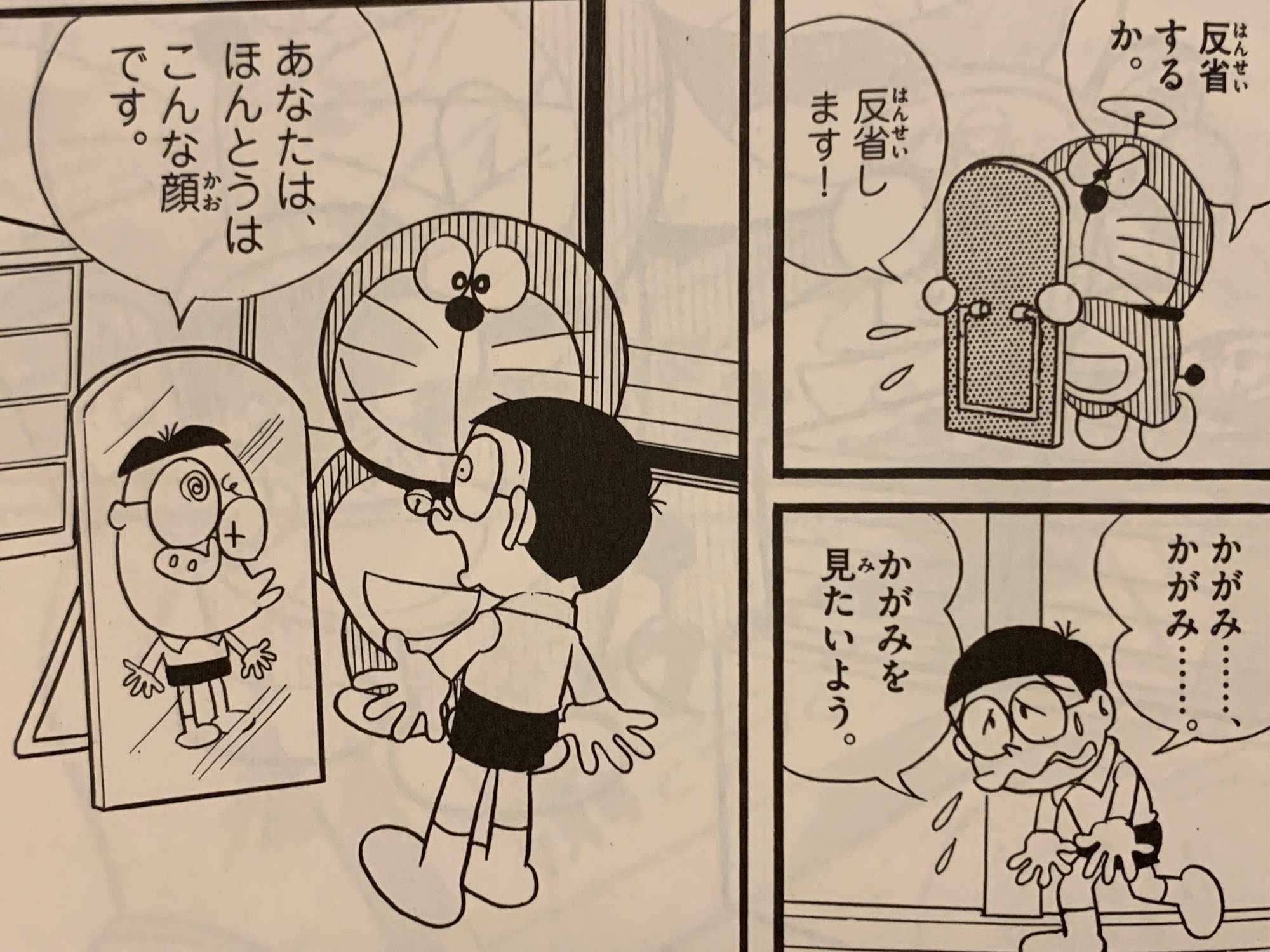 聞き心地の良い嘘は中毒になる うそつきかがみ 藤子fの嘘つき物語 藤子fノート Note 聞き心地の良い嘘は中毒になる うそつきかがみ 藤子fの嘘つき物語 藤子fノート Note