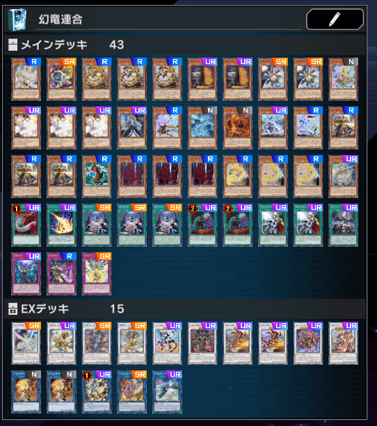 遊戯王 相剣デッキ 高レアリティ 遊戯王】CS優勝？！「相剣」デッキ紹介【BURST OF DESTINY