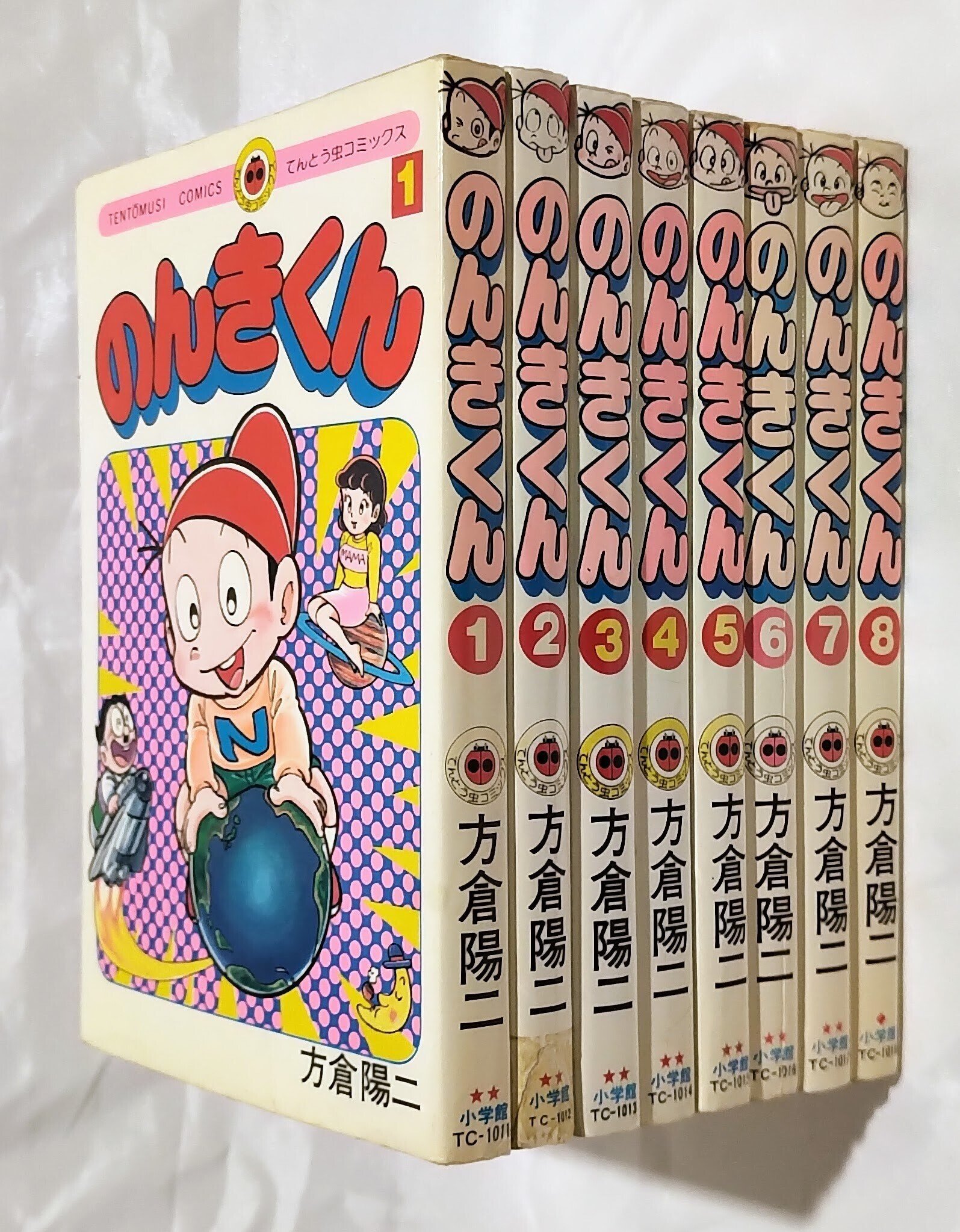 方倉陽二 のんきくん 全8巻 てんとう虫コミックス漫画 - 少年漫画