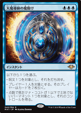 MTG ディミーアインバーター　パーツ モダン版ディミーアインバーター デッキガイド｜ハット