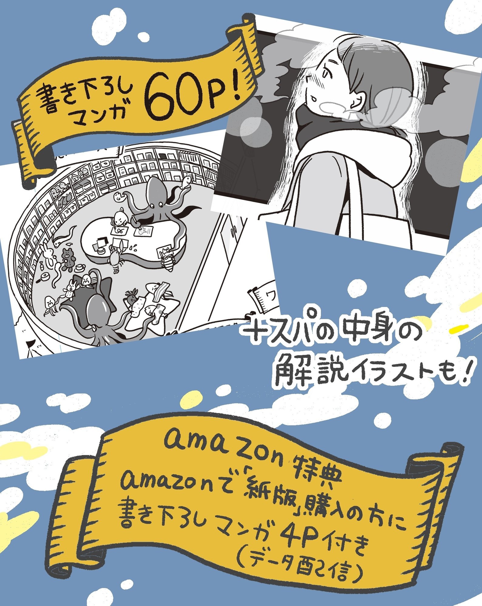 書籍化のお知らせ あきばさやか Note 書籍化のお知らせ あきばさやか Note