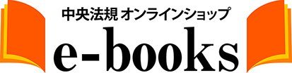 e-booksのロゴ画像