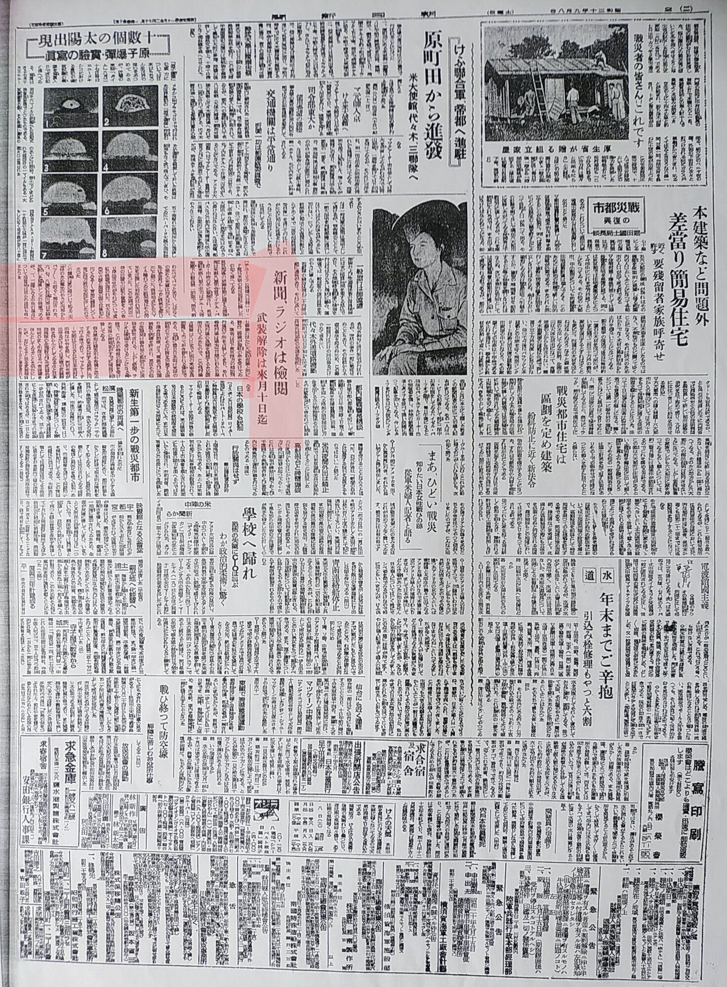 朝日新聞 縮刷版 2002年（平成14年） 7〜12月　6冊セット 朝日新聞 縮刷版 2002年（平成14年） 7〜12月6冊セット