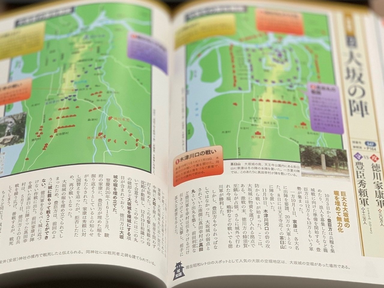 読書録】『ビジュアル百科 日本の城1000城 1冊でまるわかり