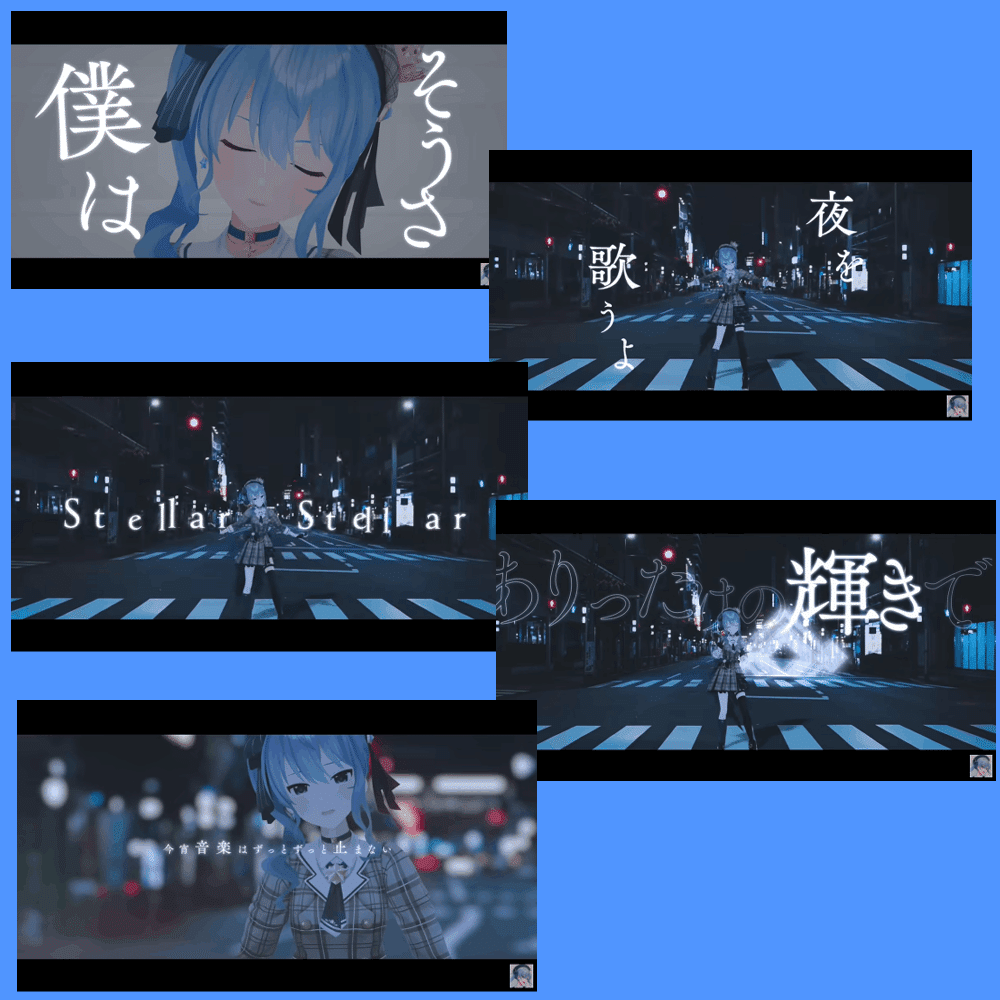 行間を訓む vol.3 ～星街すいせい 「Stellar Stellar」 編 (1)～｜つなな