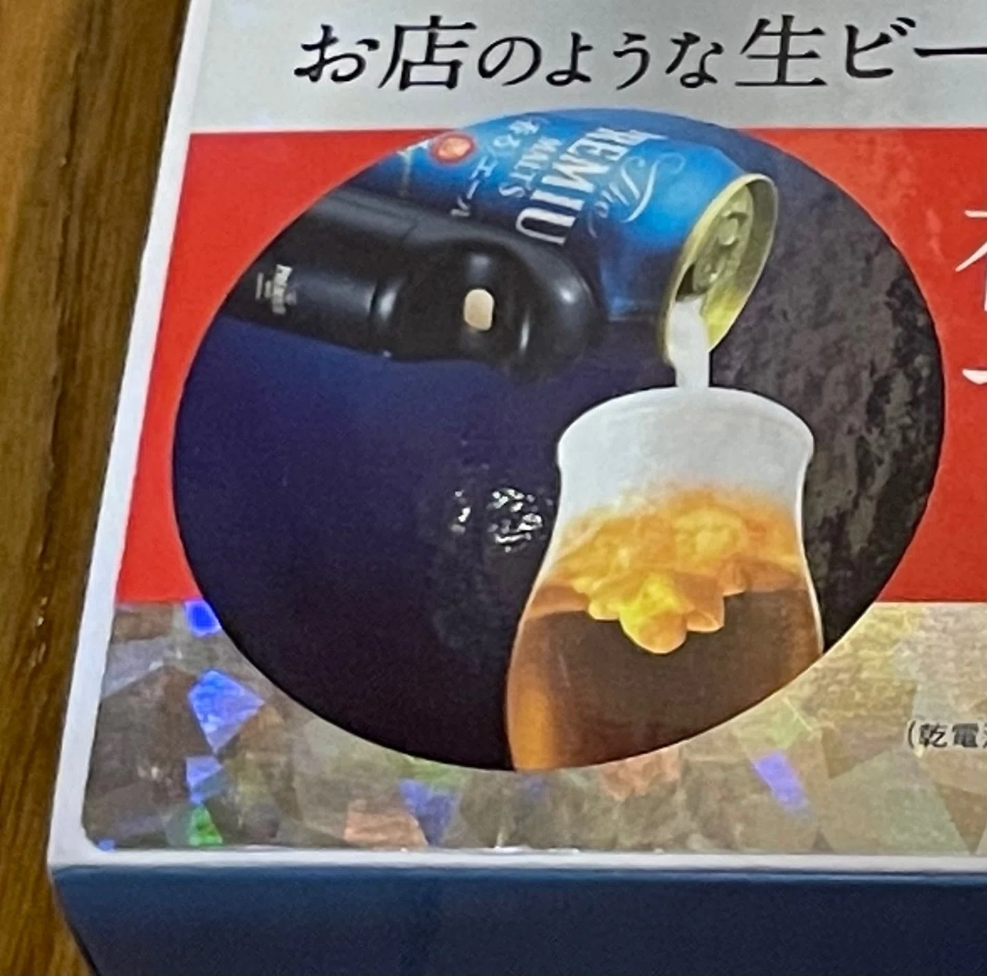 神泡サーバーよ、どこに行く（メルカリ）｜あつこ（65）フワフワ文系妻