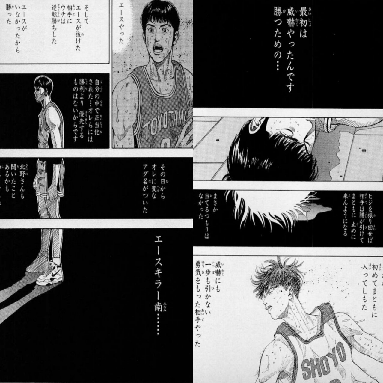 Slam Dunk 続編 ８９話 呪縛 哲也山田の創作活動 Note