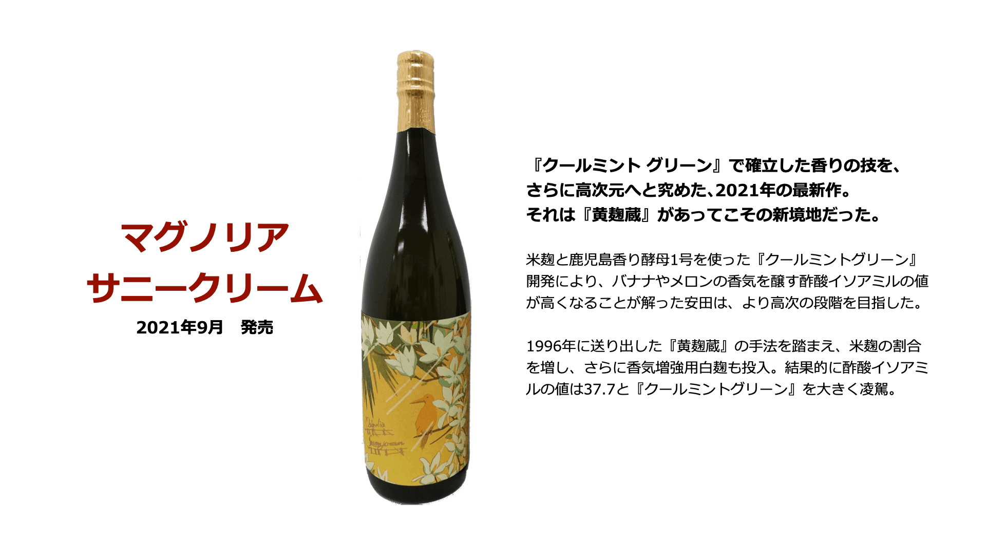 芋焼酎「sunny cream」 (サニークリーム) - 焼酎