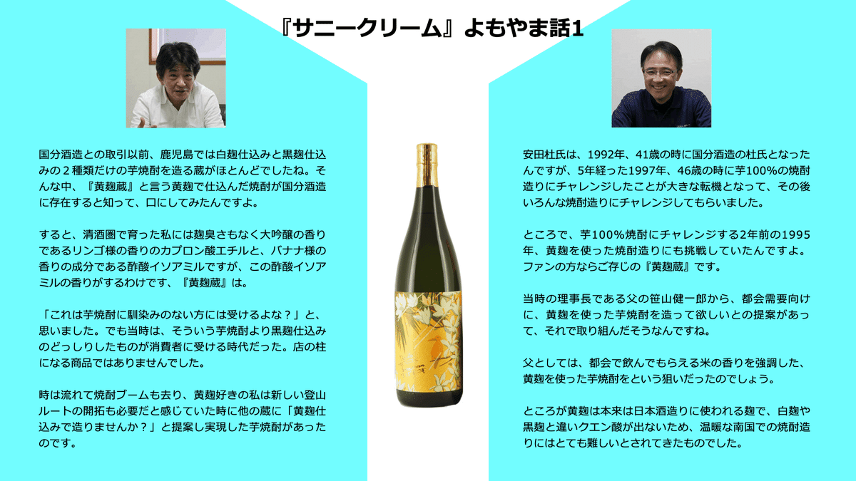 国分酒造　マグノリアサニークリーム 、クールミントグリーン1800ml各1本 国分 芋焼酎 Sunny cream（サニークリーム） 1800ml | こぐれ