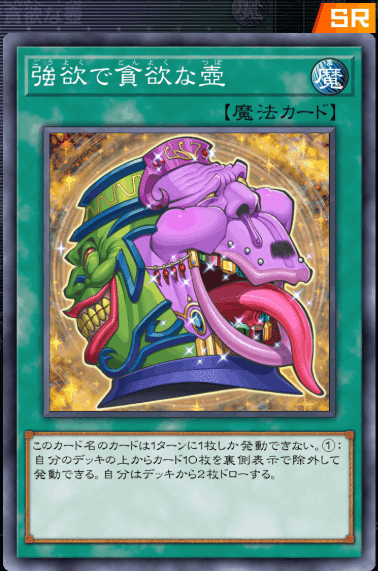遊戯王 壊獣カグヤ 大会構築