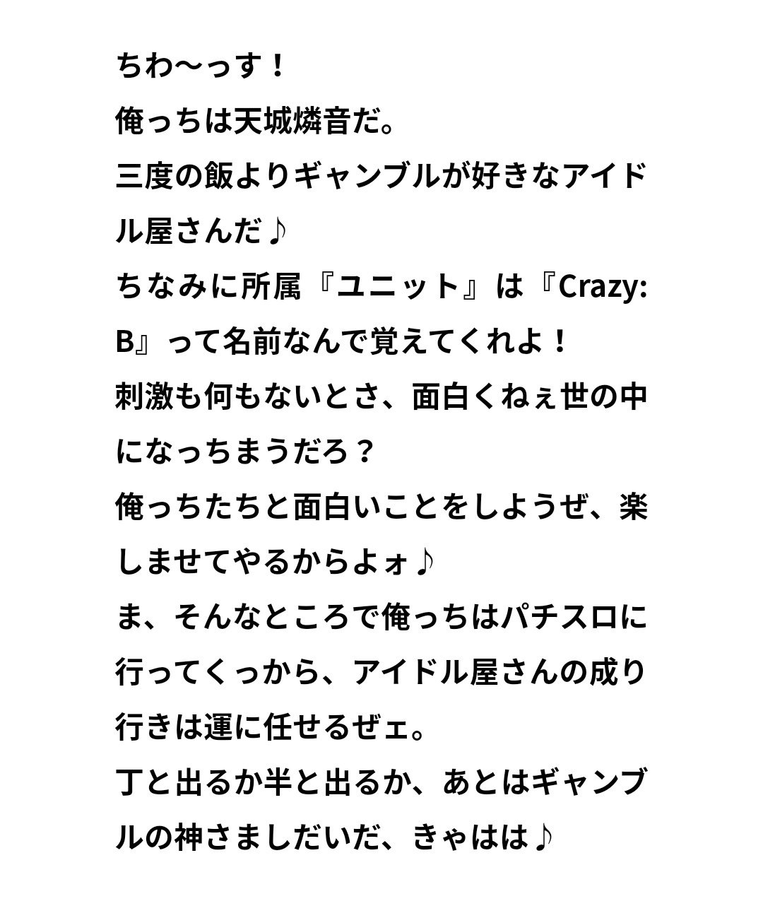 素晴らしい世界〜天城燐音誕生日記念〜|양지 素晴らしい世界〜天城燐音誕生日記念〜|양지