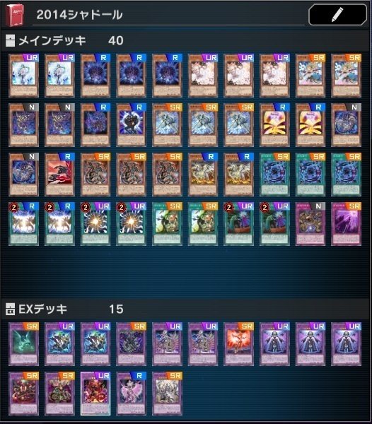 遊戯王 シャドール デッキ シャドールフュージョン スリーブ 装着