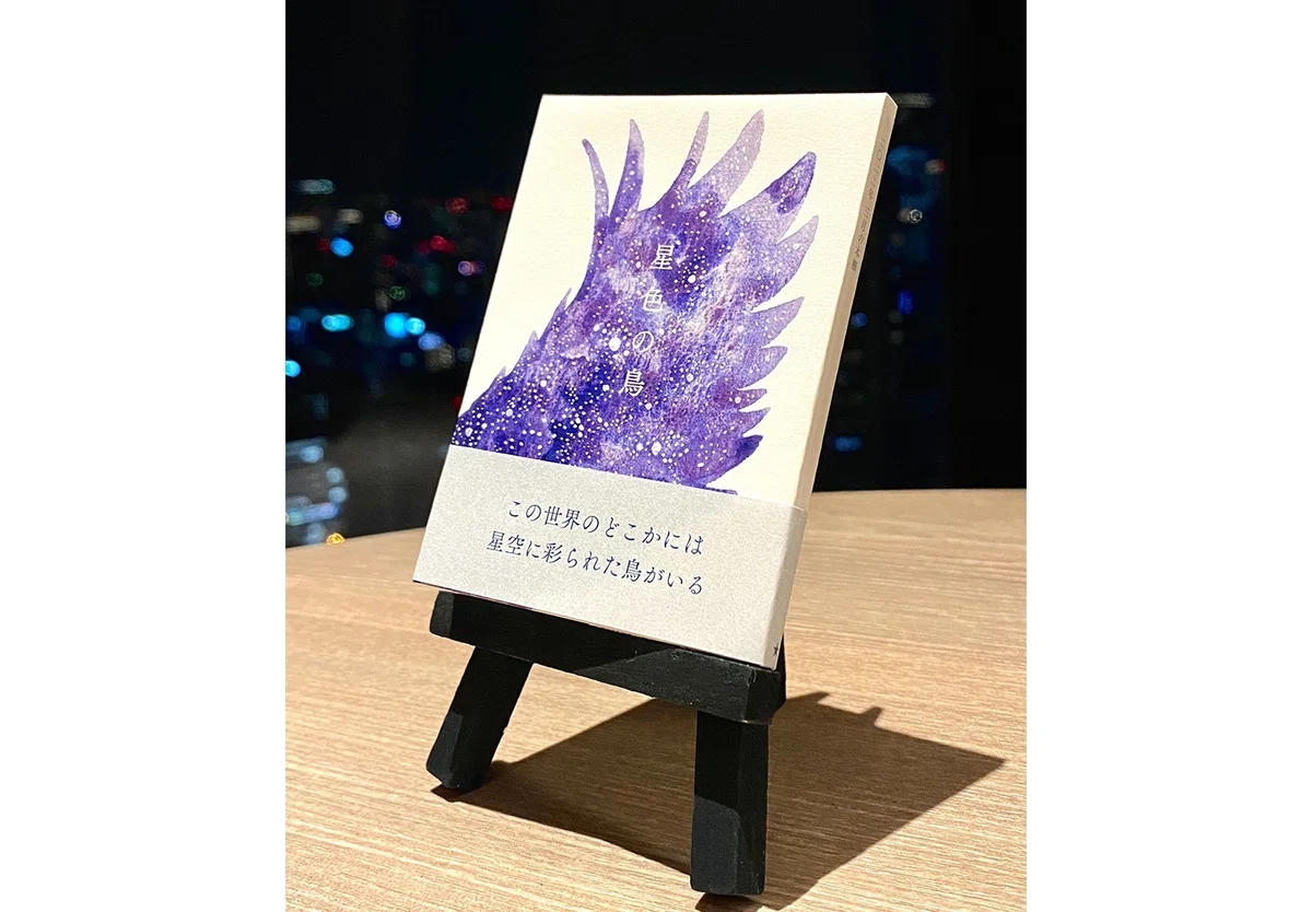 本の詩を詠う『星色の鳥』｜りく
