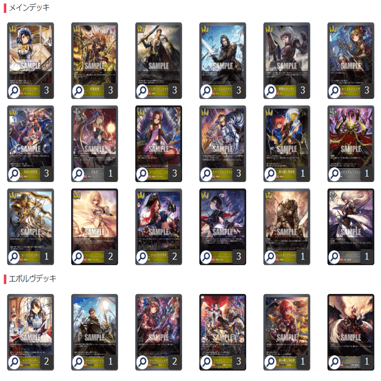 デッキ解説-ミッドレンジロイヤル｜ヨシュア