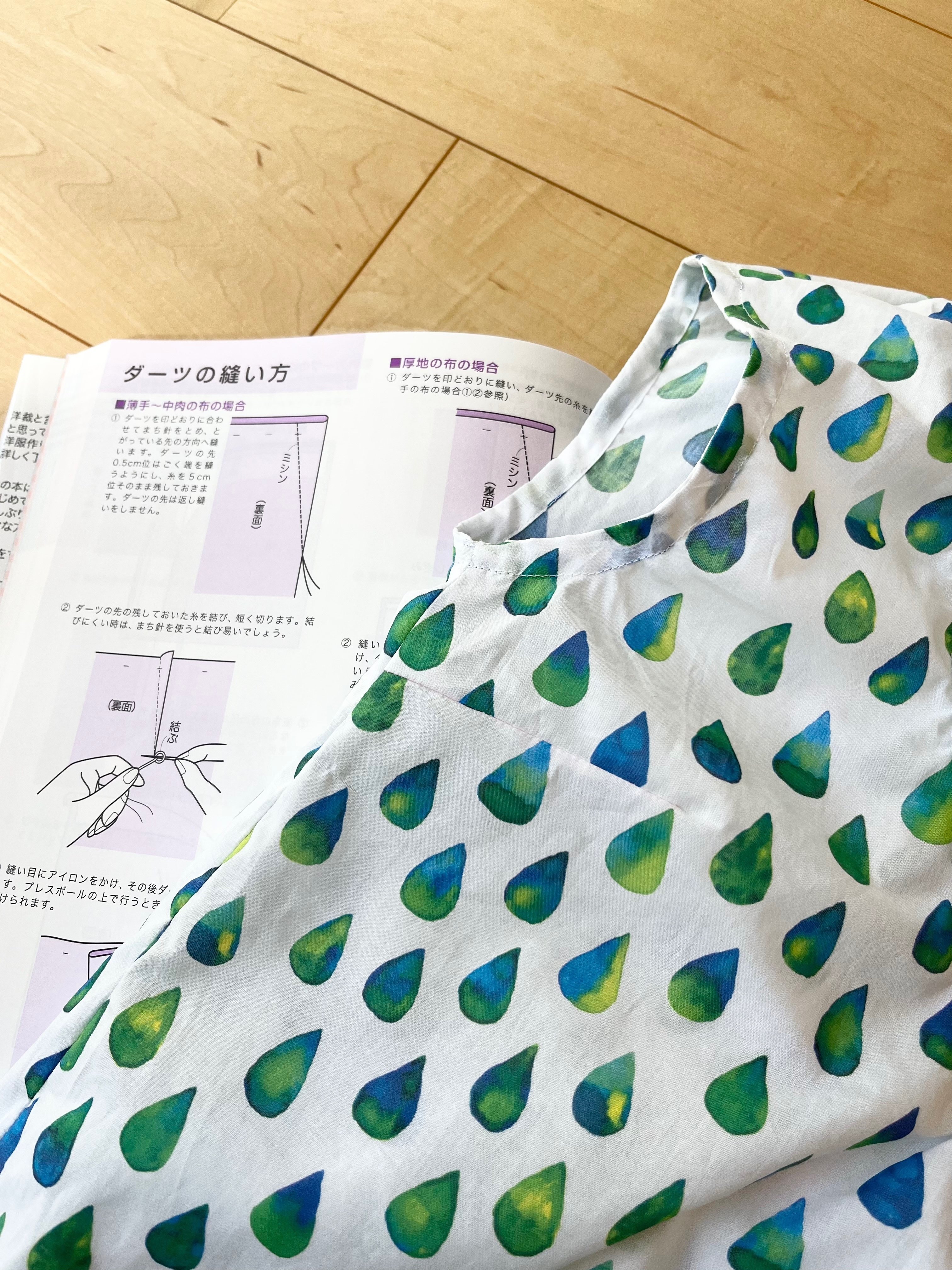 大人服作りの壁を乗りこえる「洋裁百科」〜あなたにもっと早く