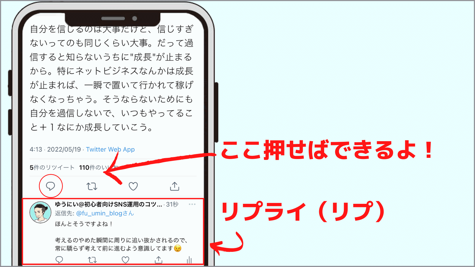 Tw運用講座 5 リプ周りって何 リプライ機能徹底解説 ゆうにい 現役大学生起業家 Note Tw運用講座 5 リプ周りって何 リプライ機能徹底解説 ゆうにい 現役大学生起業家 Note