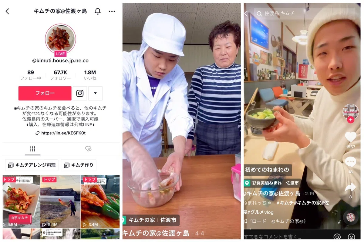 TikTokで売上40倍に！LIVEでも3分で200個売れる。佐渡島でキムチを 