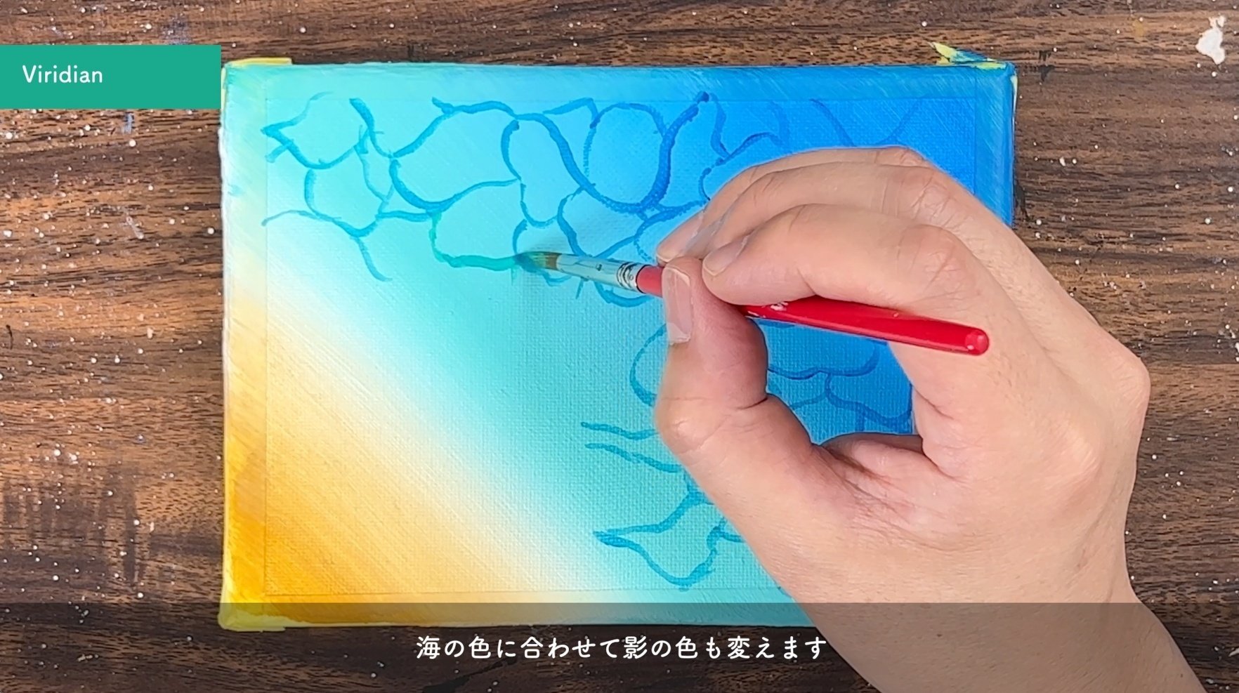 アクリル絵の具で「エメラルドグリーンの海」を描いてみた アクリル絵の具で「エメラルドグリーンの海」を描いてみた