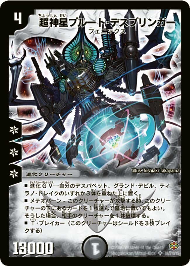 Amazon.co.jp: デュエマ 超神星ウラヌスナインテイル 初期 90