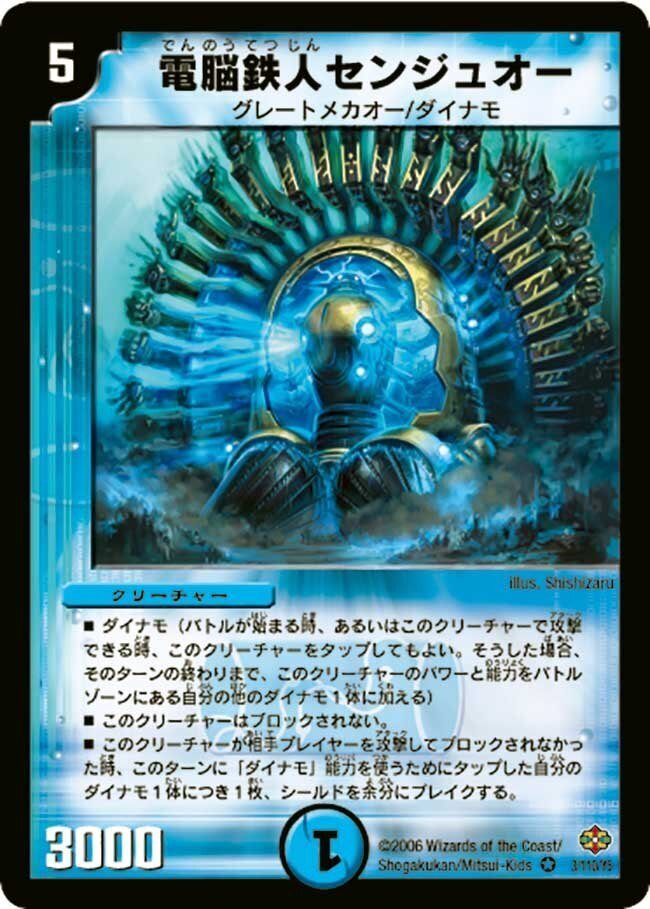 カード紹介】超神星ウラヌス・ナインテイル【デュエマ】｜いづな